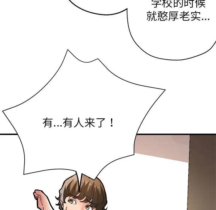 亲家的女人们 第2话