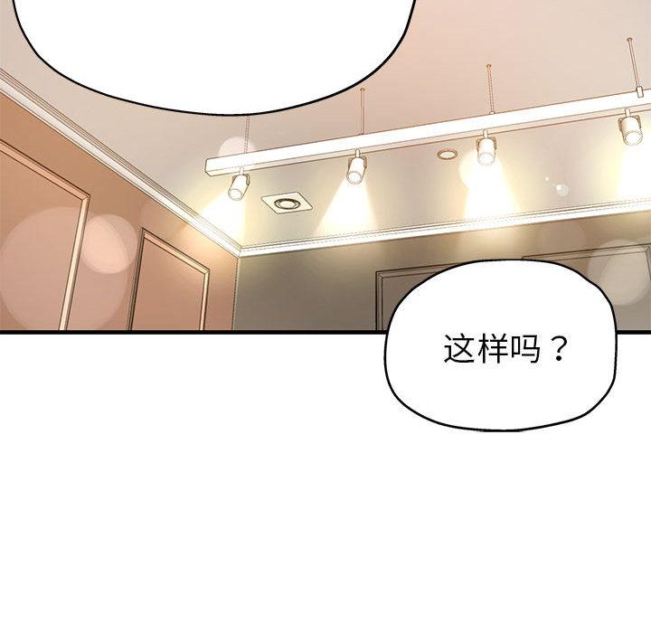亲家的女人们 第1话