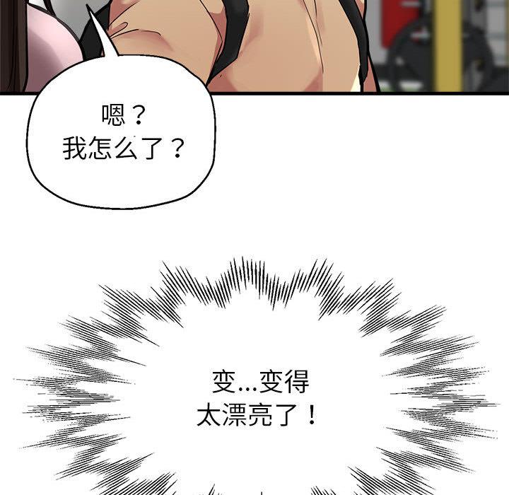 亲家的女人们 第1话