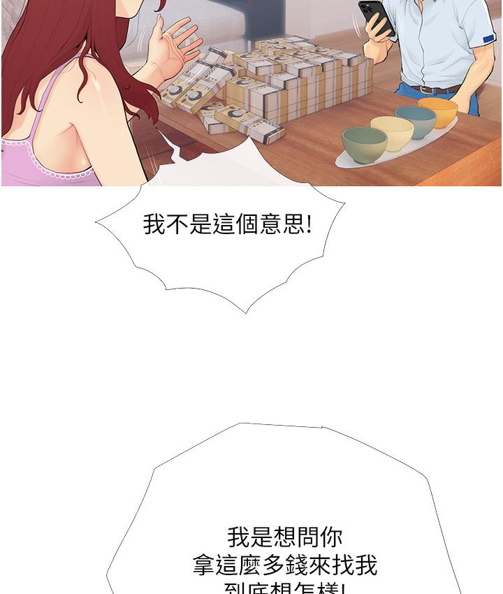 糖果爸爸的抢婚大作战 第1话-砸大钱买(别人)老婆