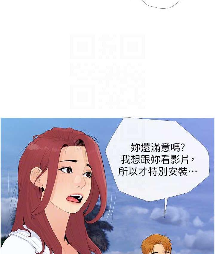 糖果爸爸的抢婚大作战 第4话-帮妳涂满爱的润滑液