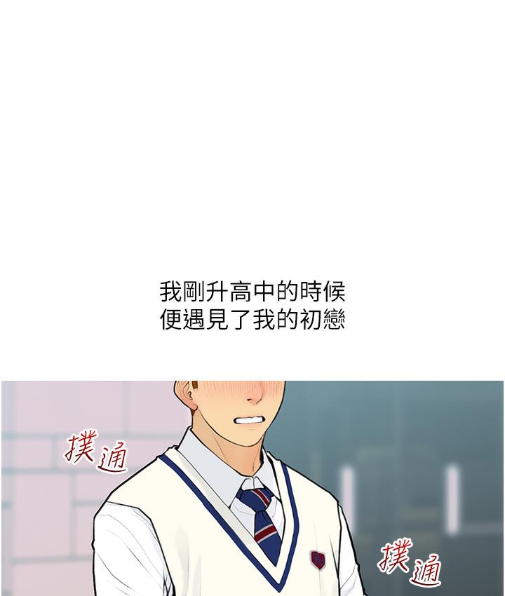 糖果爸爸的抢婚大作战 第1话-砸大钱买(别人)老婆