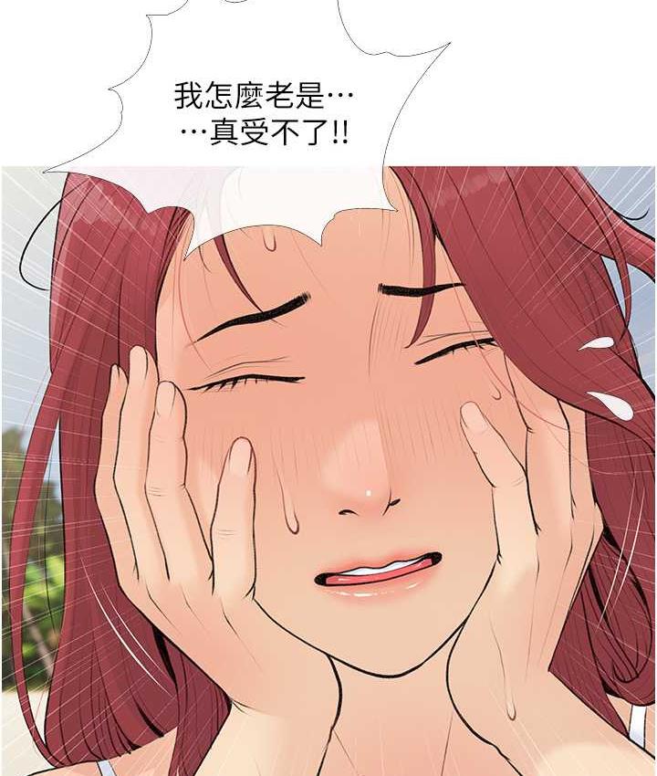 糖果爸爸的抢婚大作战 第4话-帮妳涂满爱的润滑液