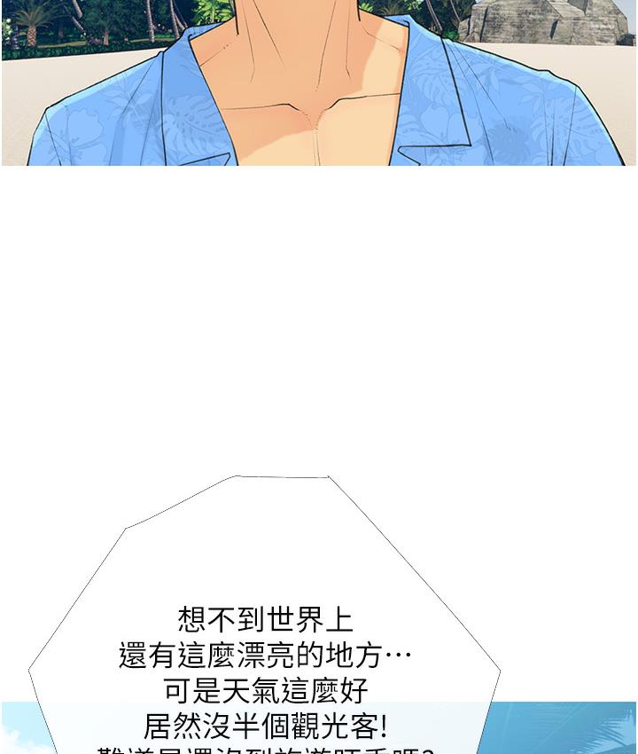 糖果爸爸的抢婚大作战 第1话-砸大钱买(别人)老婆