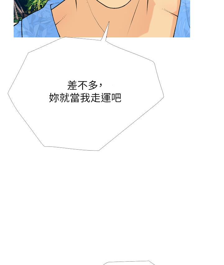 糖果爸爸的抢婚大作战 第1话-砸大钱买(别人)老婆