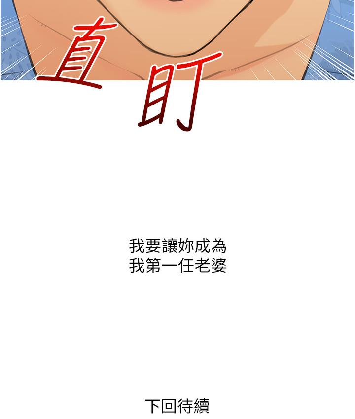 糖果爸爸的抢婚大作战 第1话-砸大钱买(别人)老婆
