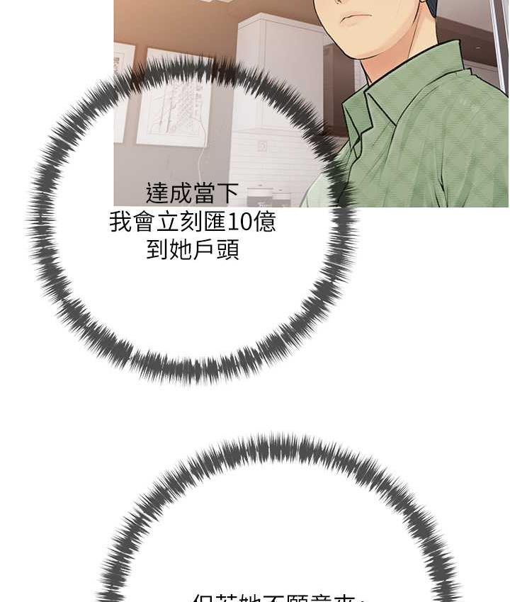 糖果爸爸的抢婚大作战 第4话-帮妳涂满爱的润滑液