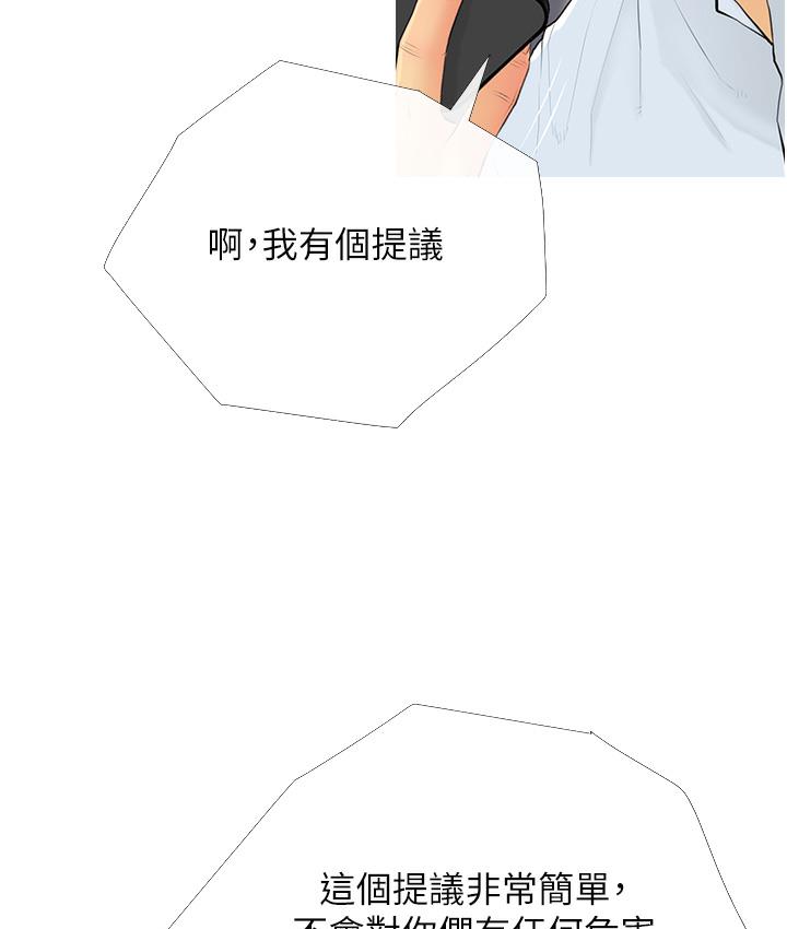 糖果爸爸的抢婚大作战 第1话-砸大钱买(别人)老婆