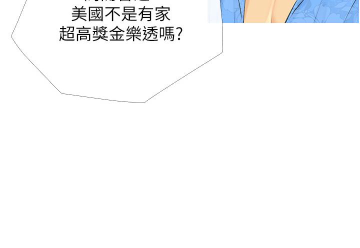 糖果爸爸的抢婚大作战 第1话-砸大钱买(别人)老婆