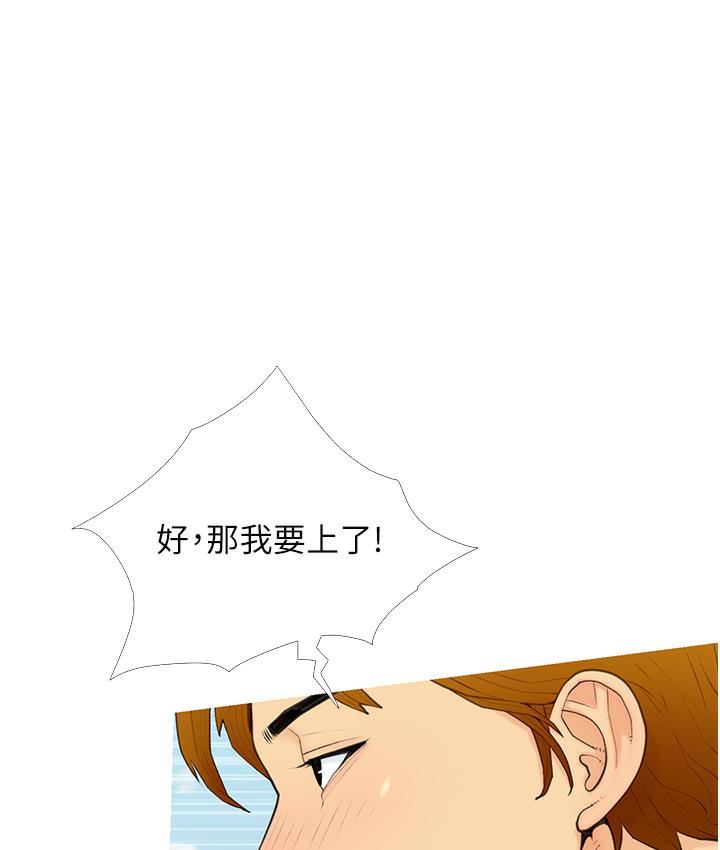 糖果爸爸的抢婚大作战 第1话-砸大钱买(别人)老婆