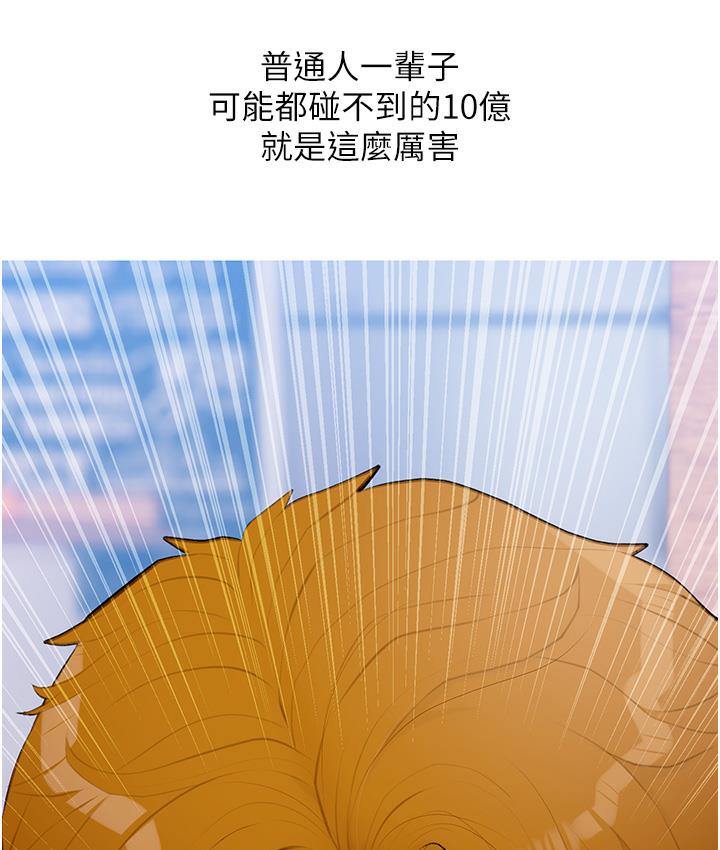 糖果爸爸的抢婚大作战 第1话-砸大钱买(别人)老婆