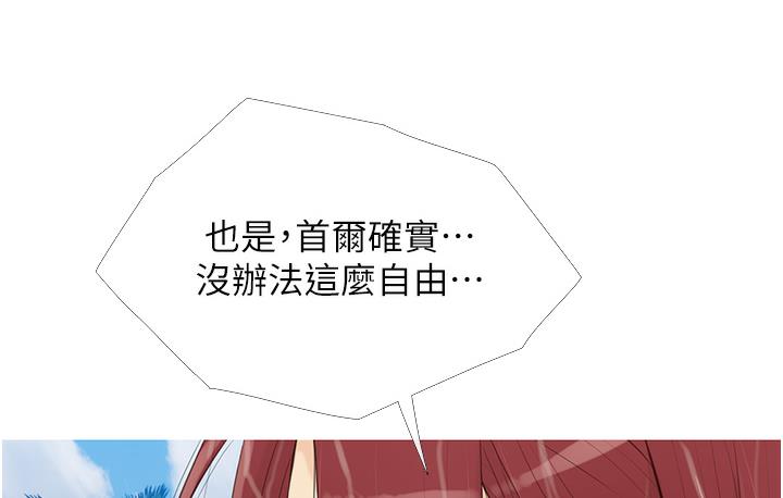 糖果爸爸的抢婚大作战 第1话-砸大钱买(别人)老婆