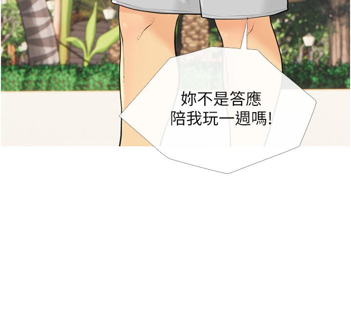 糖果爸爸的抢婚大作战 第1话-砸大钱买(别人)老婆