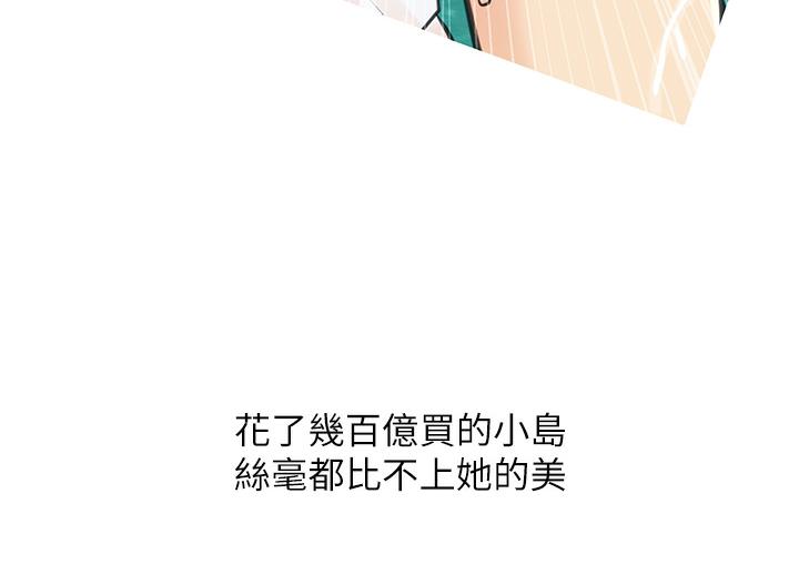 糖果爸爸的抢婚大作战 第1话-砸大钱买(别人)老婆