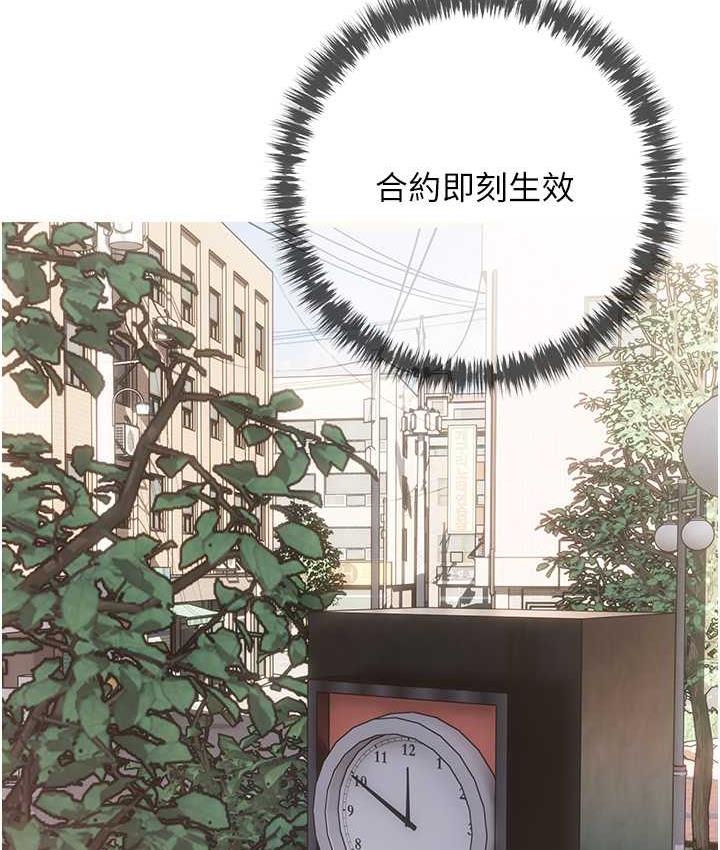 糖果爸爸的抢婚大作战 第4话-帮妳涂满爱的润滑液
