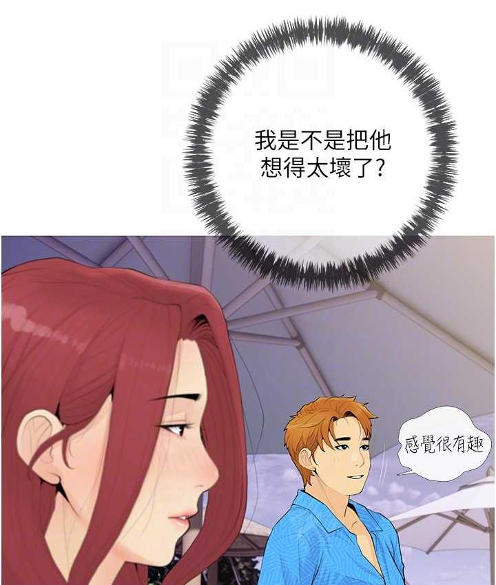 糖果爸爸的抢婚大作战 第4话-帮妳涂满爱的润滑液