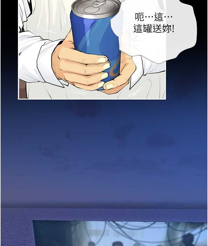 糖果爸爸的抢婚大作战 第4话-帮妳涂满爱的润滑液