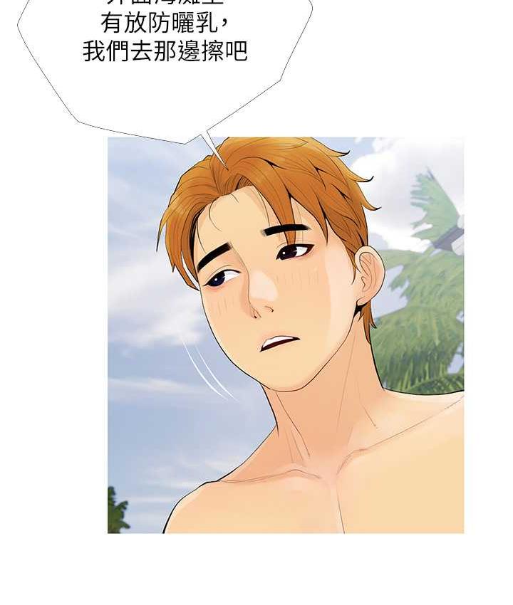 糖果爸爸的抢婚大作战 第4话-帮妳涂满爱的润滑液