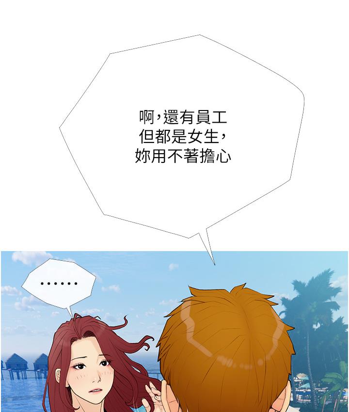 糖果爸爸的抢婚大作战 第1话-砸大钱买(别人)老婆