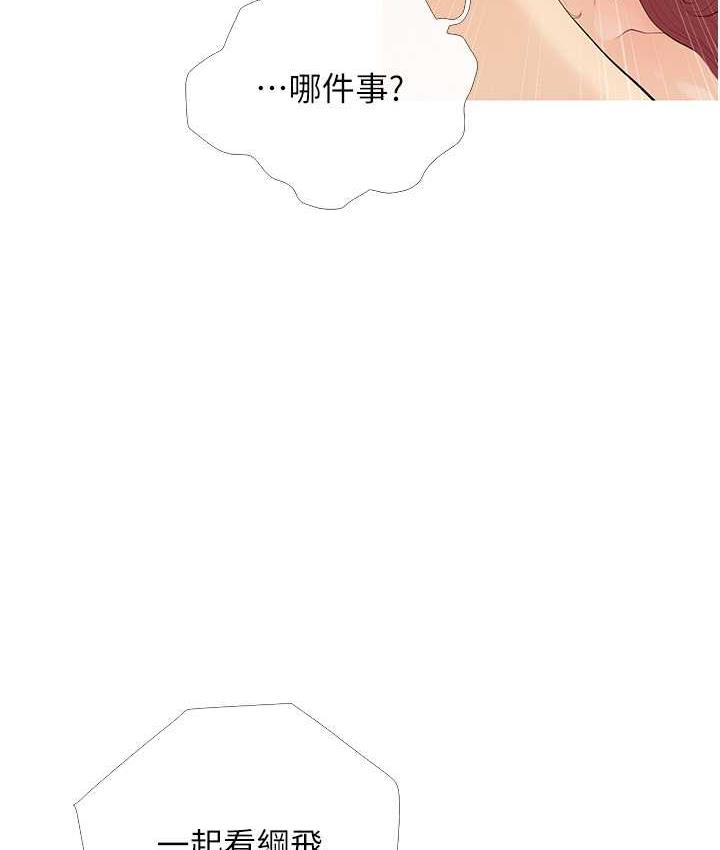 糖果爸爸的抢婚大作战 第4话-帮妳涂满爱的润滑液