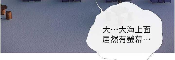 糖果爸爸的抢婚大作战 第4话-帮妳涂满爱的润滑液