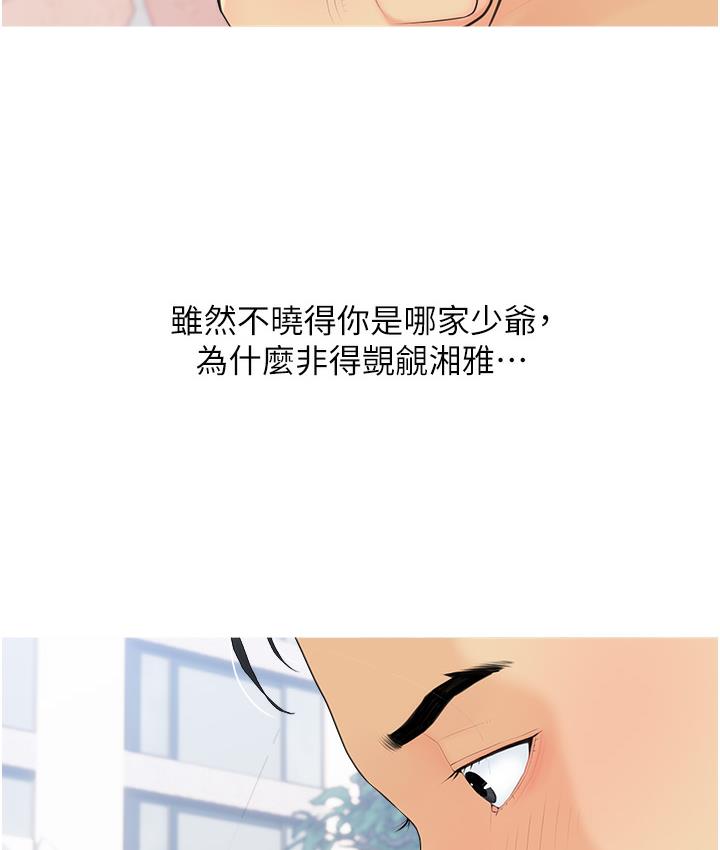 糖果爸爸的抢婚大作战 第1话-砸大钱买(别人)老婆