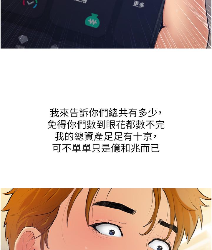 糖果爸爸的抢婚大作战 第1话-砸大钱买(别人)老婆