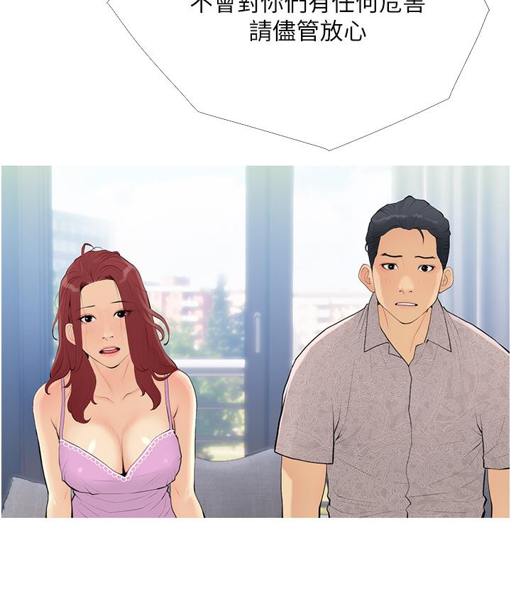 糖果爸爸的抢婚大作战 第1话-砸大钱买(别人)老婆