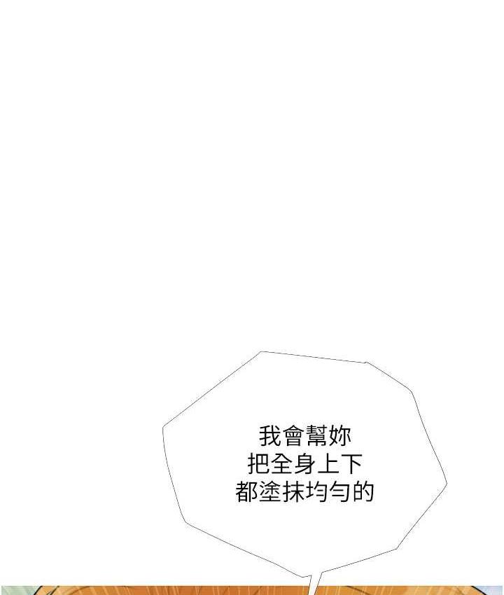 糖果爸爸的抢婚大作战 第4话-帮妳涂满爱的润滑液