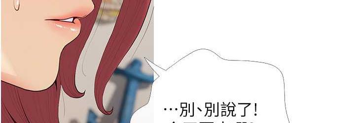 糖果爸爸的抢婚大作战 第4话-帮妳涂满爱的润滑液