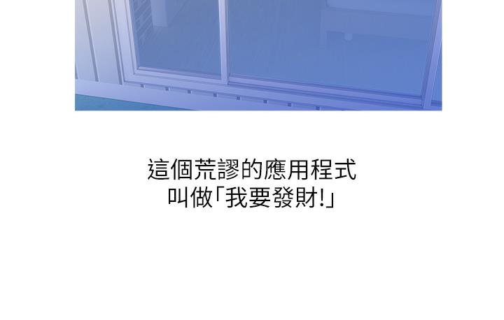糖果爸爸的抢婚大作战 第1话-砸大钱买(别人)老婆
