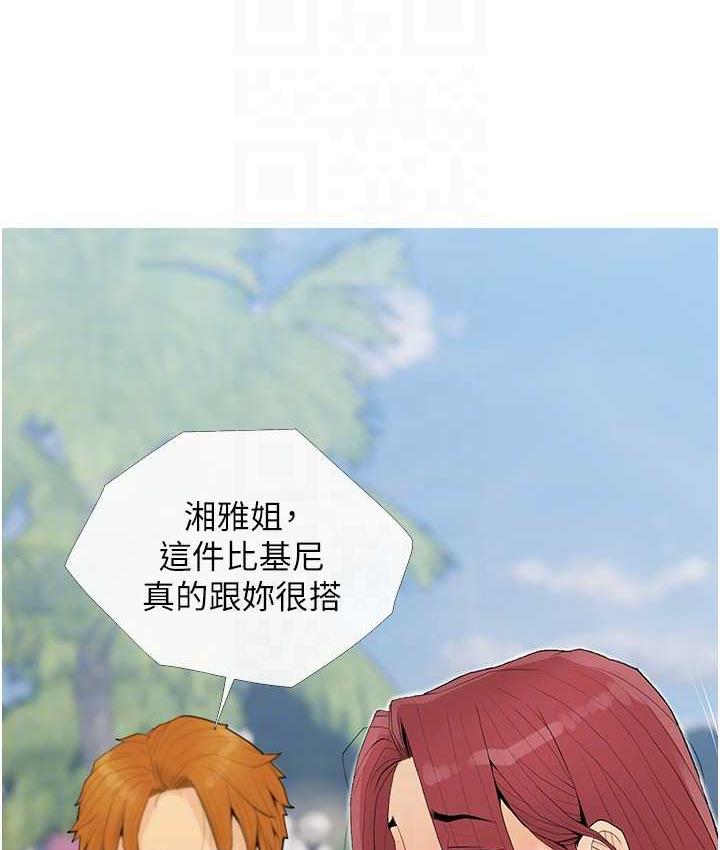 糖果爸爸的抢婚大作战 第4话-帮妳涂满爱的润滑液
