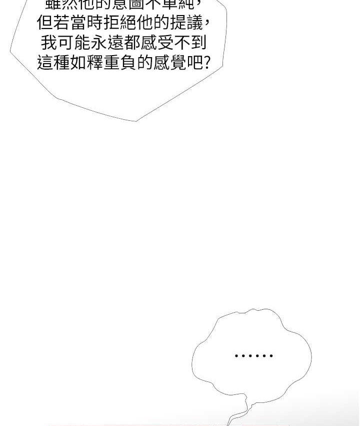 糖果爸爸的抢婚大作战 第4话-帮妳涂满爱的润滑液