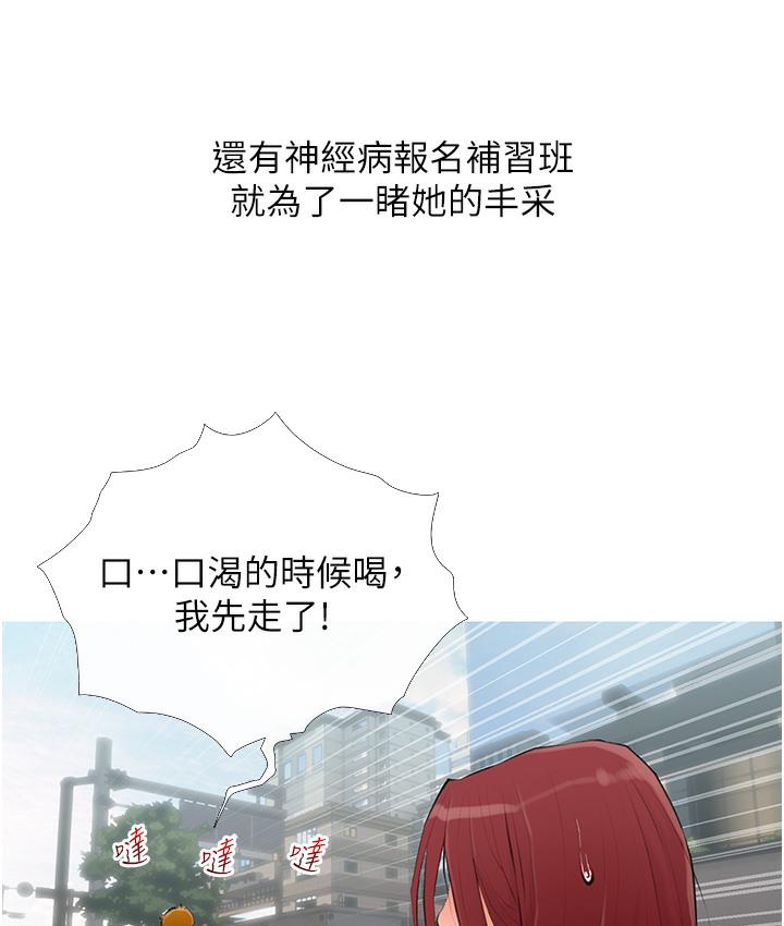 糖果爸爸的抢婚大作战 第1话-砸大钱买(别人)老婆