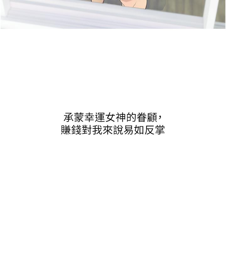糖果爸爸的抢婚大作战 第1话-砸大钱买(别人)老婆