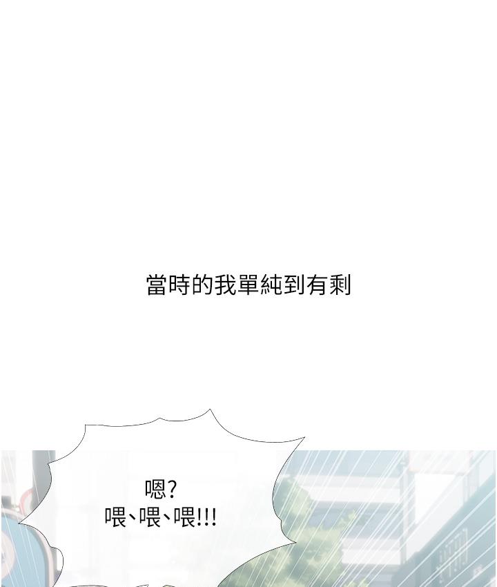 糖果爸爸的抢婚大作战 第1话-砸大钱买(别人)老婆