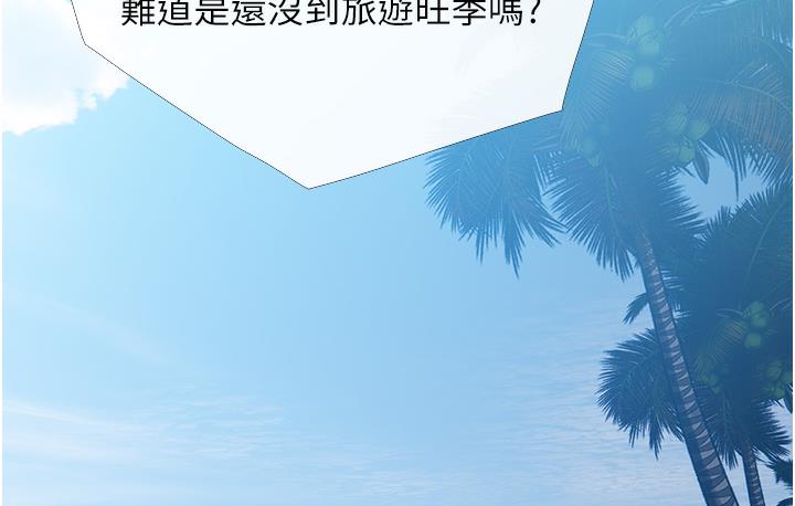 糖果爸爸的抢婚大作战 第1话-砸大钱买(别人)老婆