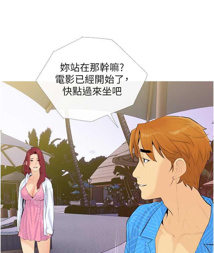 糖果爸爸的抢婚大作战 第4话-帮妳涂满爱的润滑液