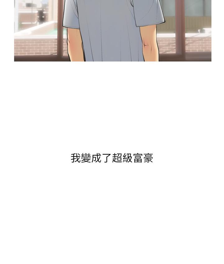 糖果爸爸的抢婚大作战 第1话-砸大钱买(别人)老婆