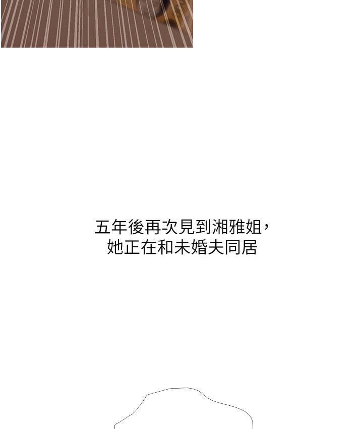糖果爸爸的抢婚大作战 第1话-砸大钱买(别人)老婆