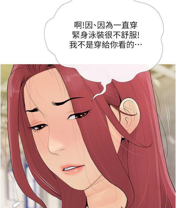 糖果爸爸的抢婚大作战 第4话-帮妳涂满爱的润滑液