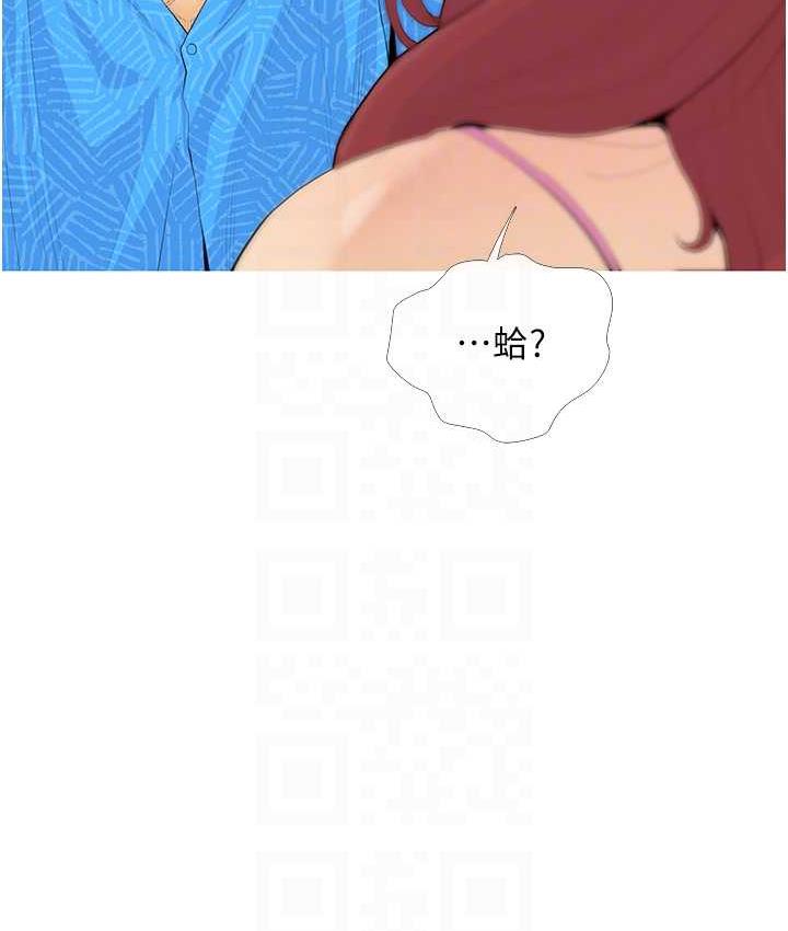 糖果爸爸的抢婚大作战 第4话-帮妳涂满爱的润滑液