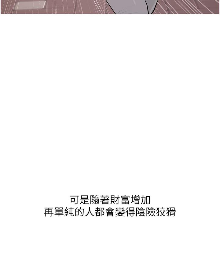 糖果爸爸的抢婚大作战 第1话-砸大钱买(别人)老婆