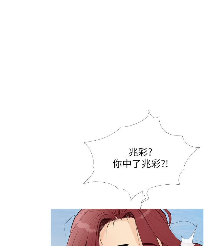 糖果爸爸的抢婚大作战 第1话-砸大钱买(别人)老婆