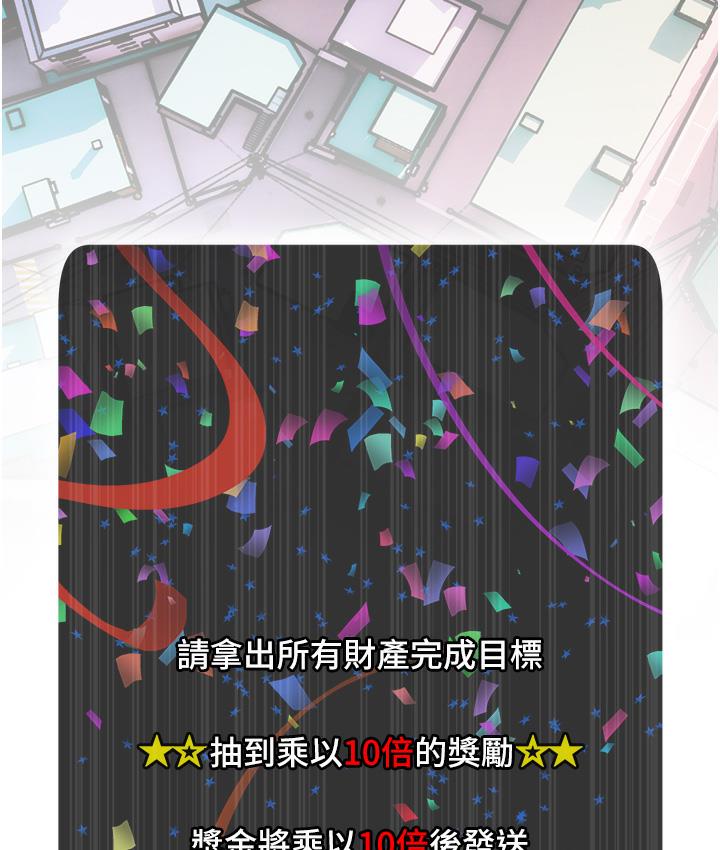 糖果爸爸的抢婚大作战 第1话-砸大钱买(别人)老婆