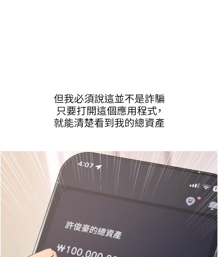 糖果爸爸的抢婚大作战 第1话-砸大钱买(别人)老婆
