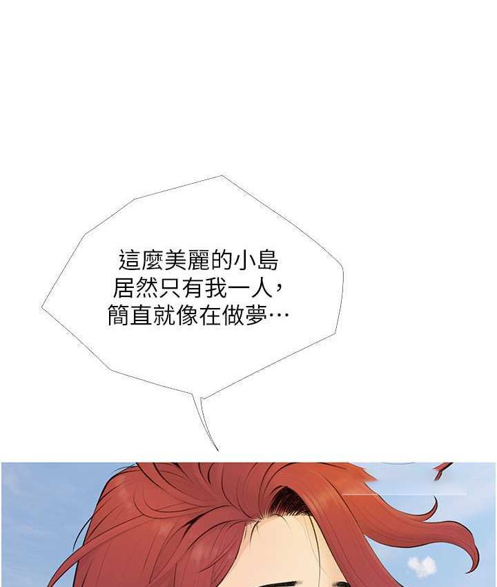 糖果爸爸的抢婚大作战 第4话-帮妳涂满爱的润滑液