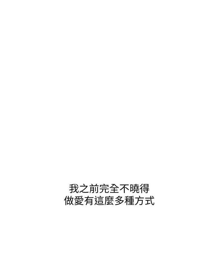 糖果爸爸的抢婚大作战 第10话-擴充后宮计划的序幕