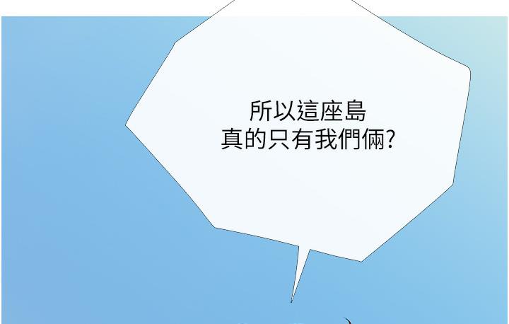 糖果爸爸的抢婚大作战 第1话-砸大钱买(别人)老婆