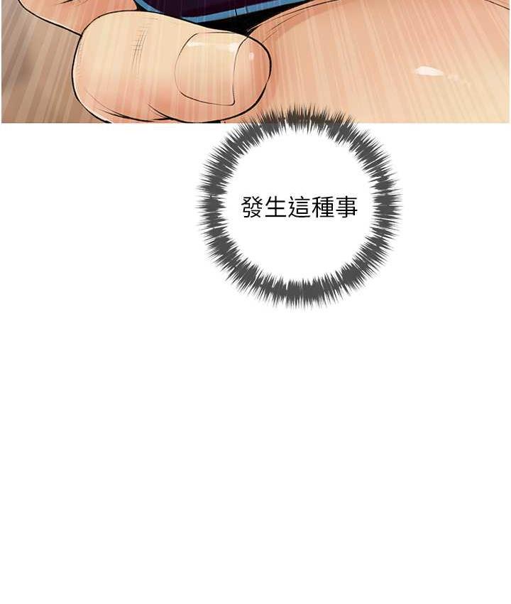 糖果爸爸的抢婚大作战 第4话-帮妳涂满爱的润滑液